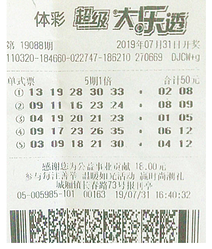 彩票105苹果版中国福利彩票105期