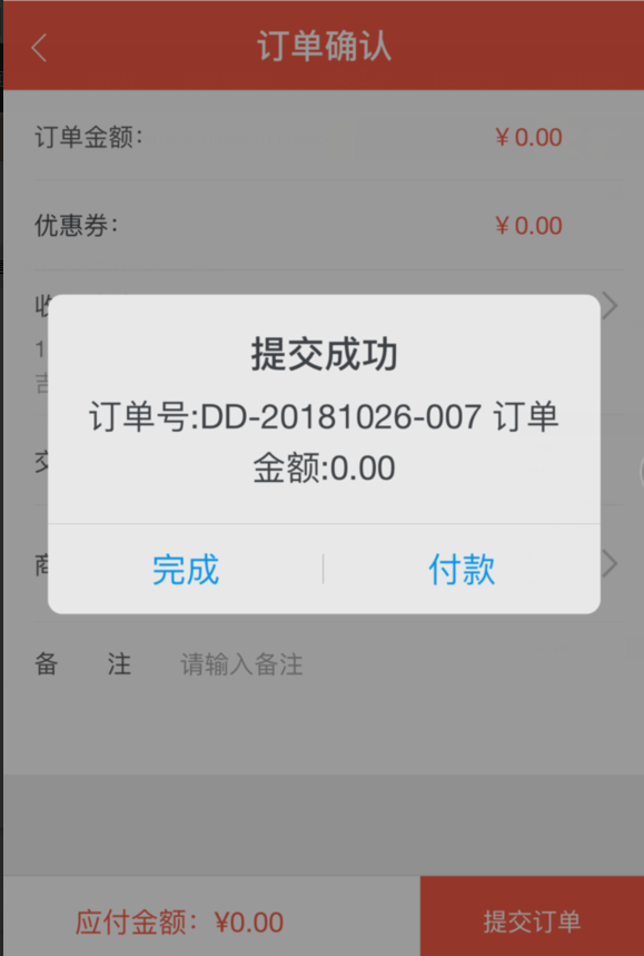 手机版下单软件雀手下单软件官网
