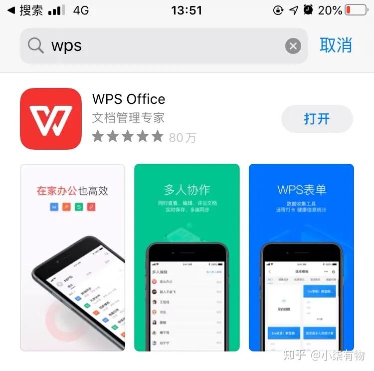 wps手机专业版手机wps专业版pro