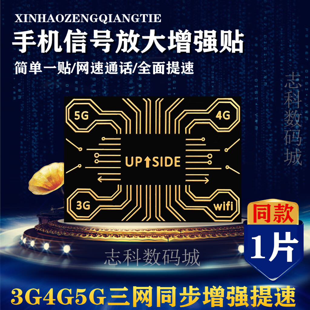 信号增强安卓版手机网络信号增强软件下载