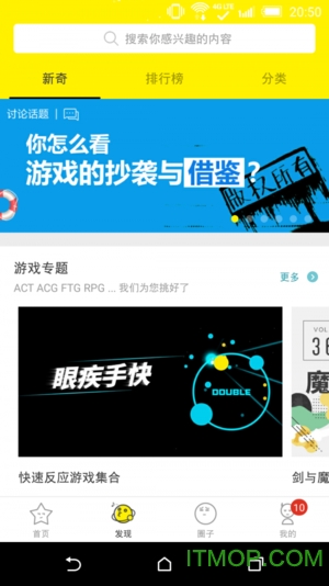 应用试玩安卓版安卓试玩app平台-第2张图片-太平洋在线下载