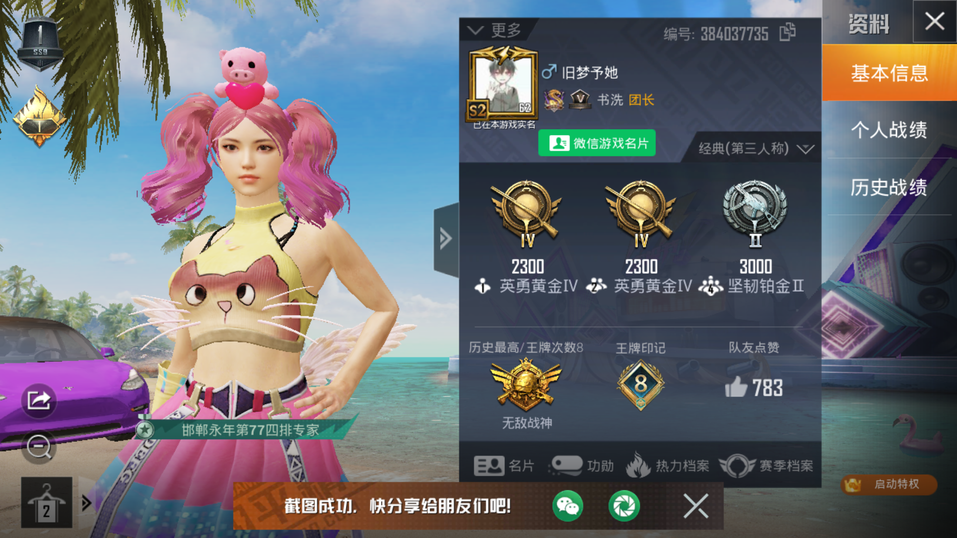 无敌战神安卓版无敌战神林北无广告版阅读