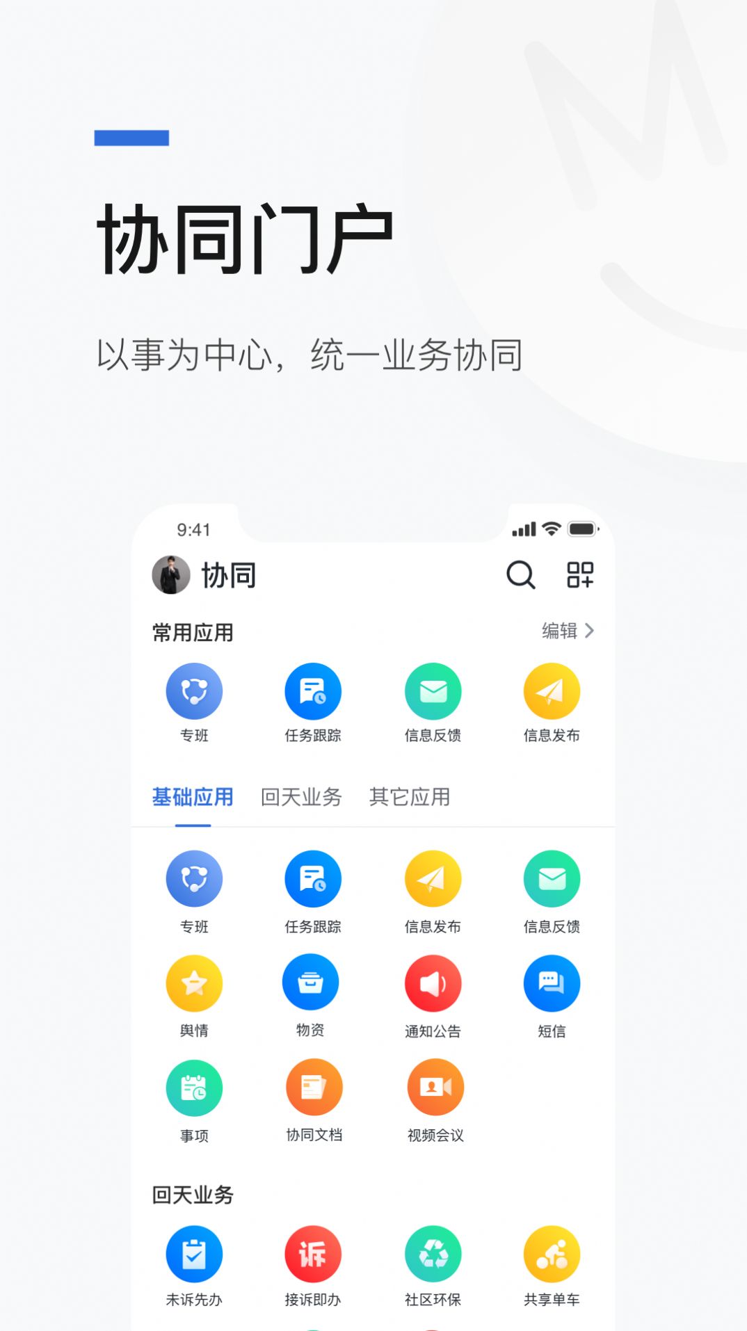 西昌app苹果版西昌发布app下载-第2张图片-太平洋在线下载
