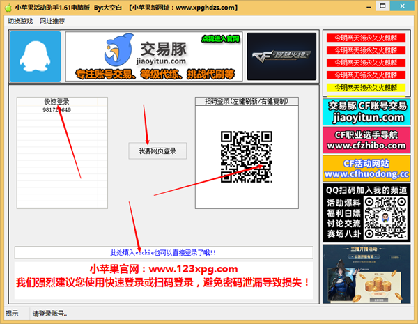小苹果活动助手手机版苹果cf小苹果活动助手一键领取手机版