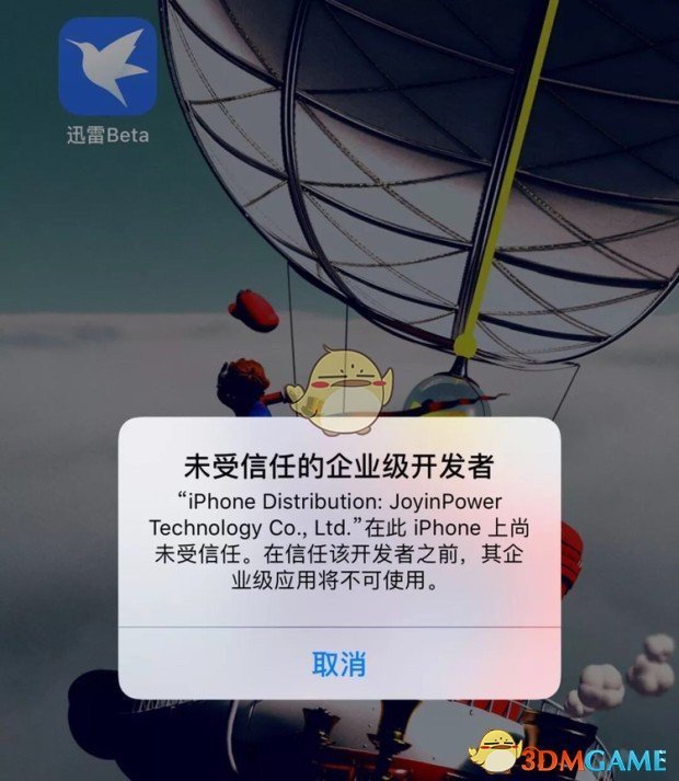 迅雷苹果版5.32迅雷app下载安装苹果