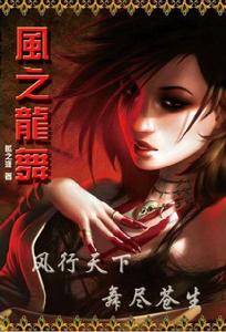 龙舞天下苹果版五龙争霸iOS版-第2张图片-太平洋在线下载