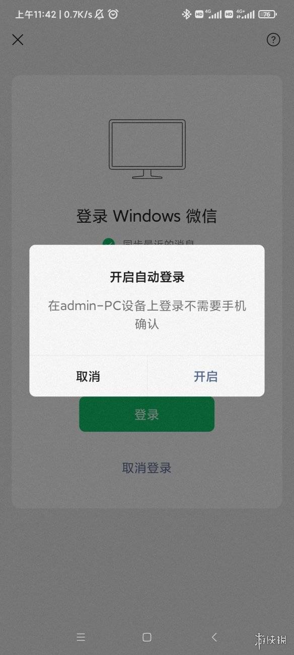 电脑安装手机版微信电脑如何下载手机版微信