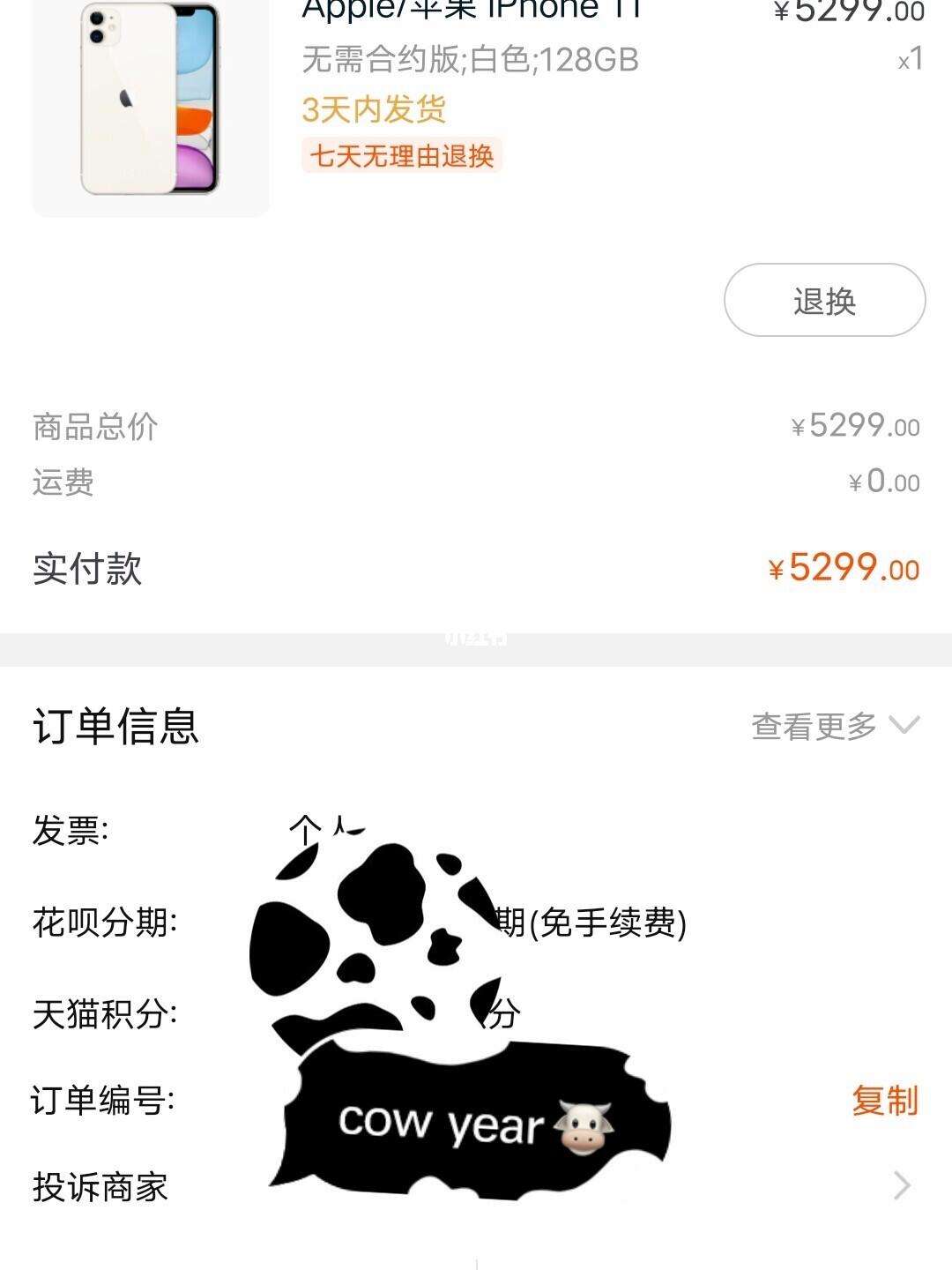 香语苹果版香香苹果版下载