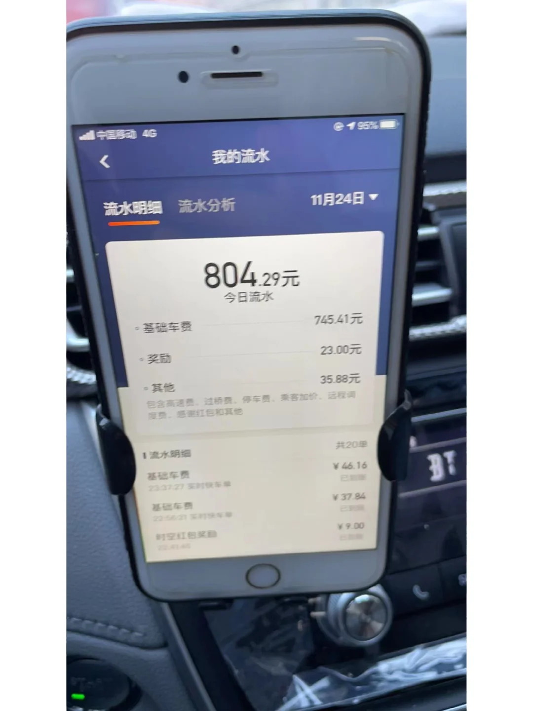滴滴苹果手机版滴滴车主606苹果版本下载