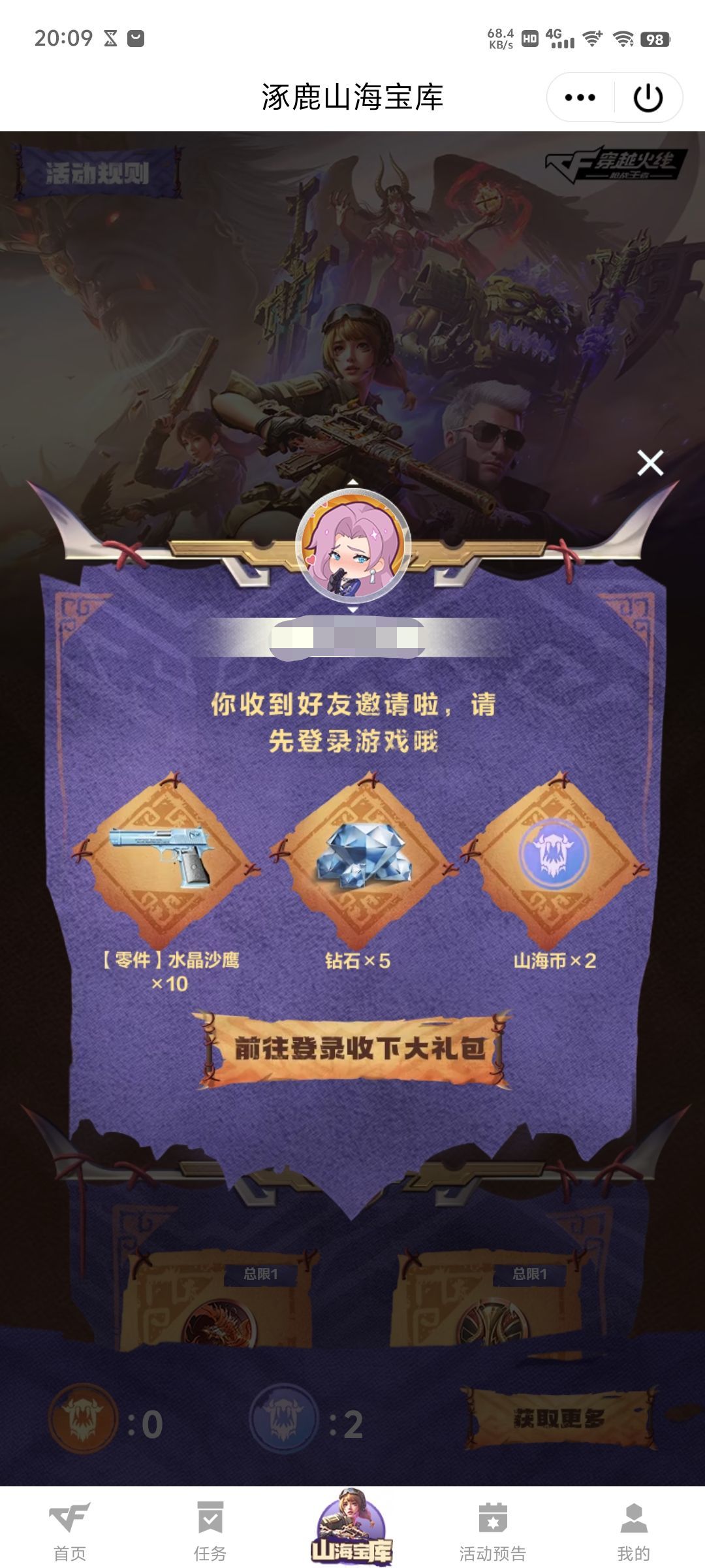 穿越火线送钻石手机版穿越火线极速版钻石抽奖