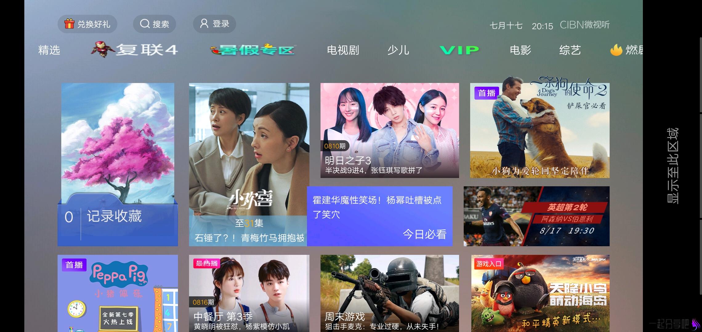 vst安卓直播版春盈tv电视直播海外版