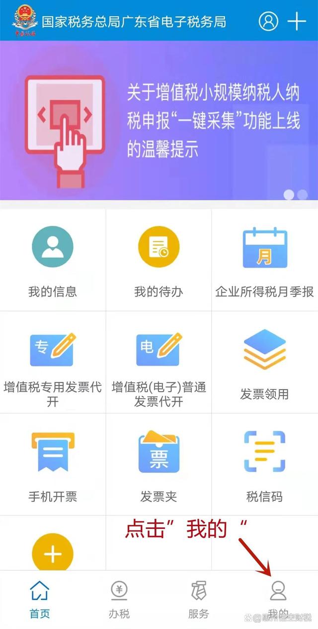 税务客户端登陆中国税务客户端下载