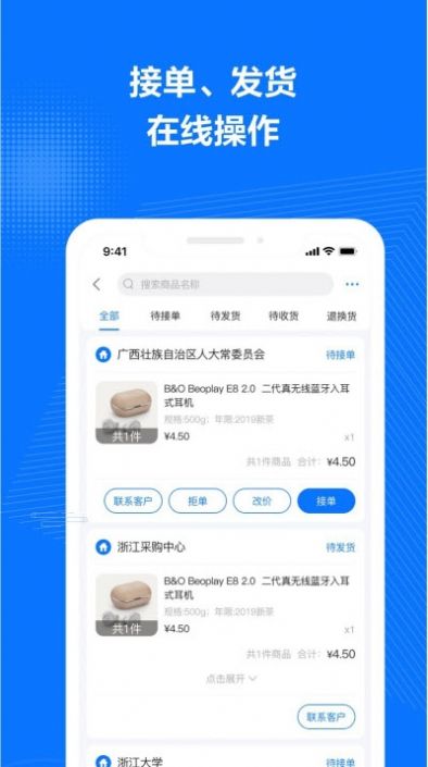 潮剧苹果版apk潮剧直播软件apk安装包