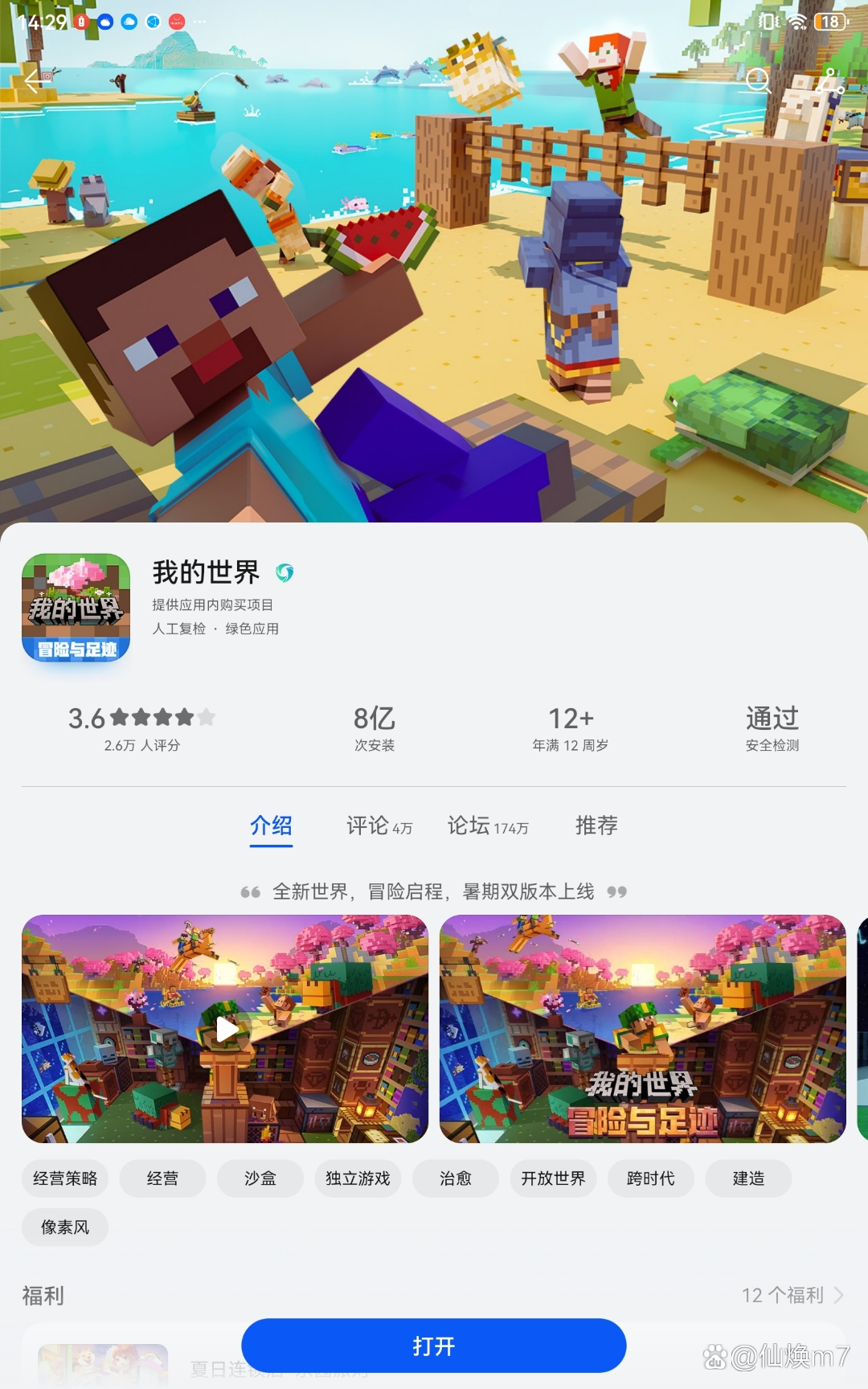 手机版网易神奇宝贝下载我的世界宝可梦单人版下载