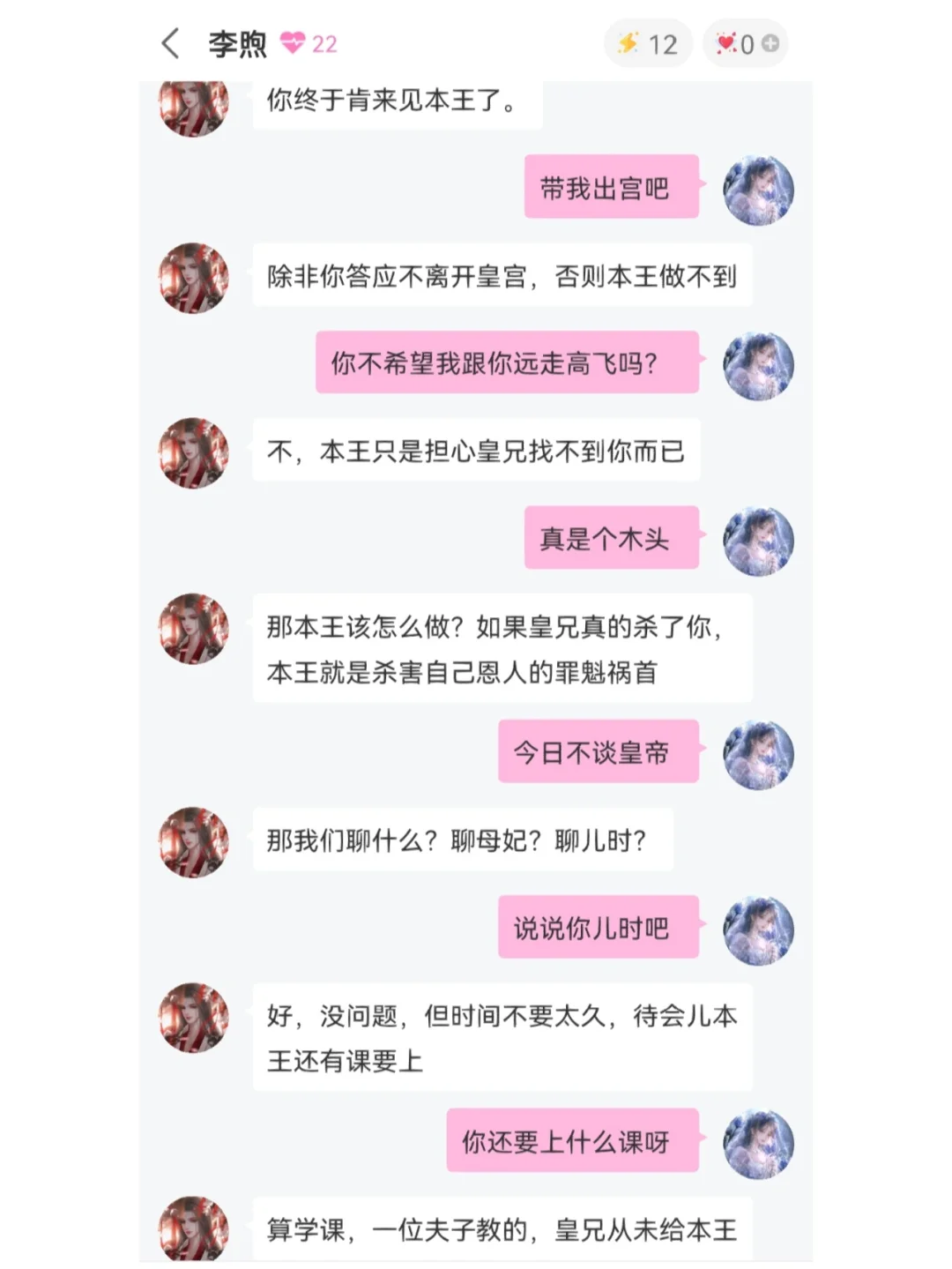 风流王爷苹果版名字大唐贞观风流小王爷免费阅读