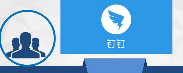 钉钉苹果pc版钉钉电脑版mac官方下载