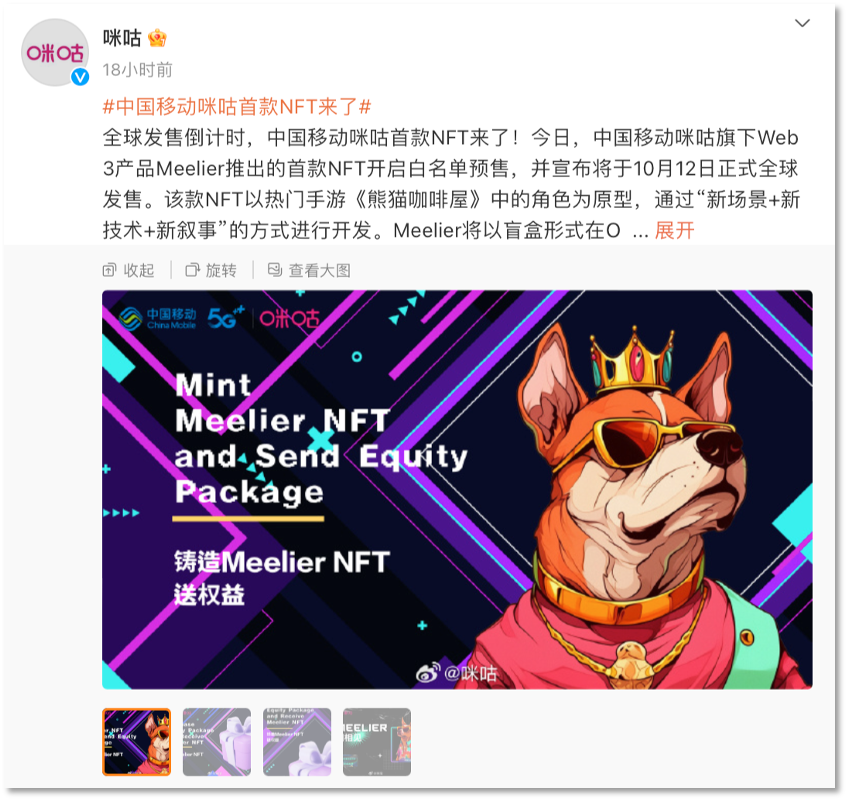 nft中国苹果版一万nft币是多少钱