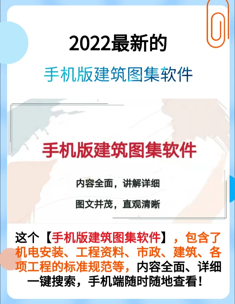 建筑软件手机版有哪些天正建筑软件手机版下载