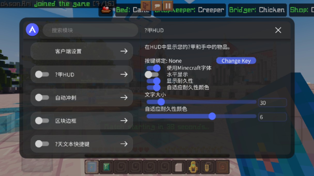 客户我的世界客户端我的世界vape客户端下载