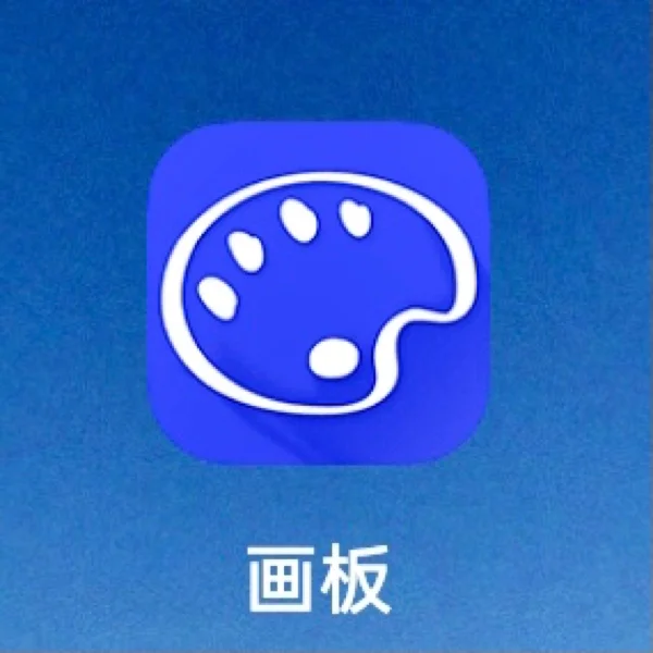 画板软件安卓版十大免费绘图软件下载