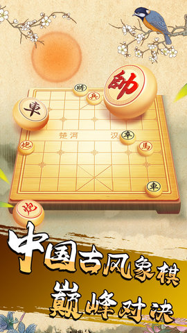 天降神兵象棋游戏手机版象棋麻将天降神兵游戏下载