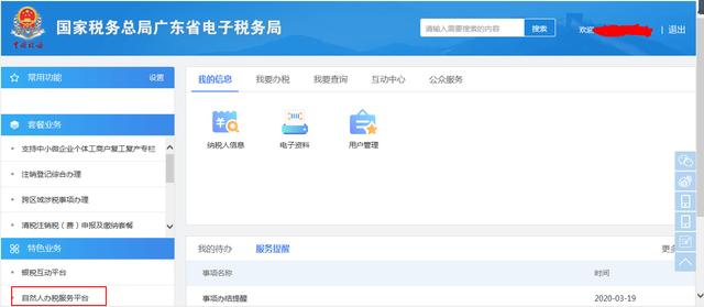 从那下载客户端游戏客户端下载安装