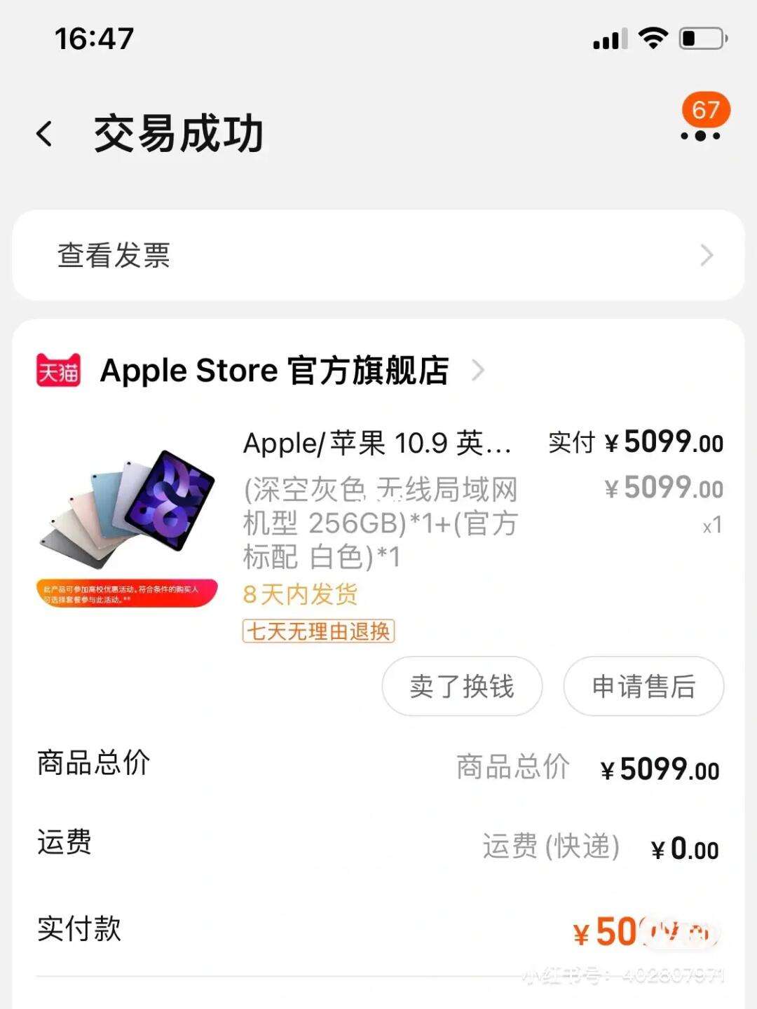 教育版苹果手机苹果手机官网教育优惠