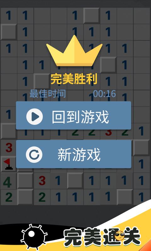手机扫雷安卓版在线扫雷游戏网页版
