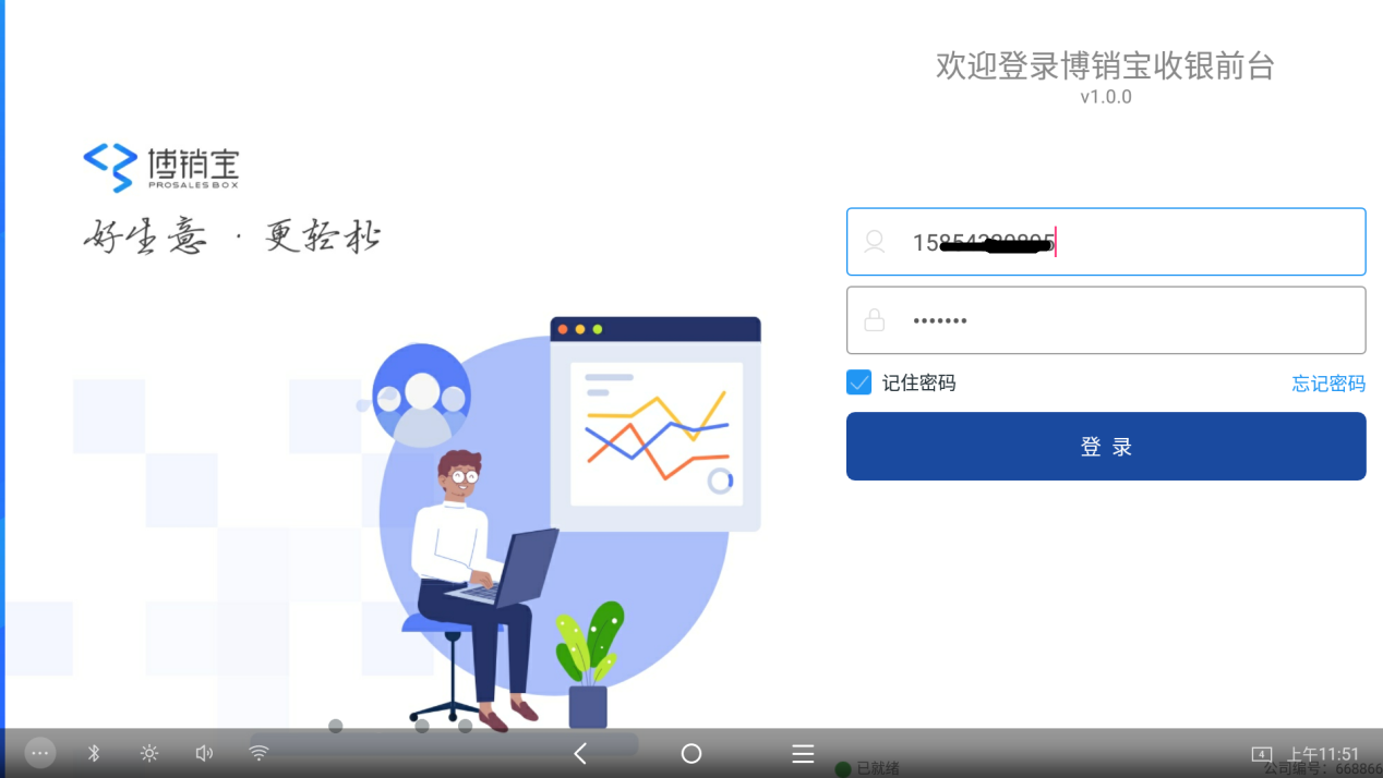 salt客户端安装atrust客户端下载安装电脑版