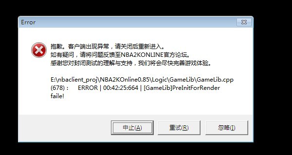 客户端无法运行中电脑软件不运行怎么办-第2张图片-太平洋在线下载