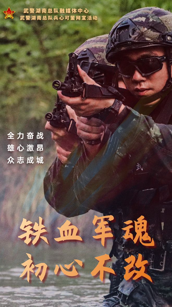 人民武警手机客户端人民武警报客户端下载