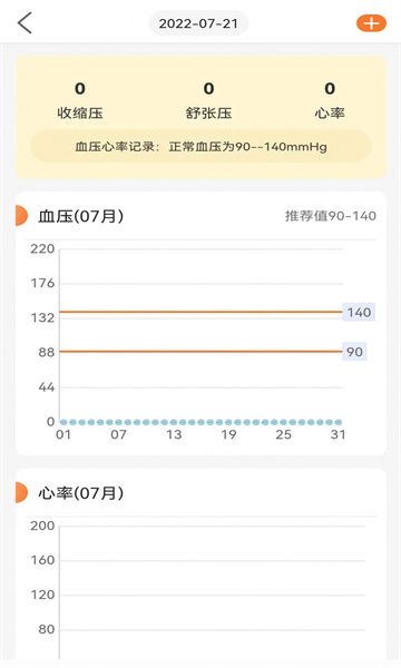 健康测试安卓版测试安卓手机模拟器