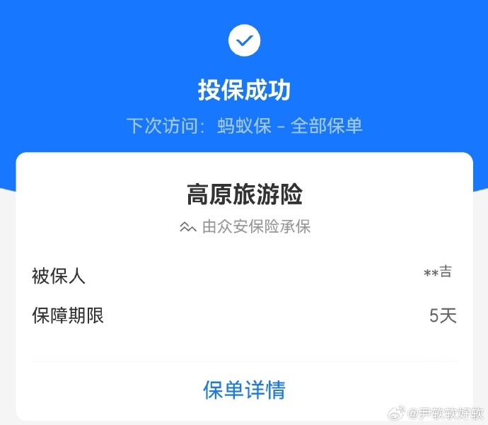 安心保险有客户端我的阳光保险app下载-第2张图片-太平洋在线下载
