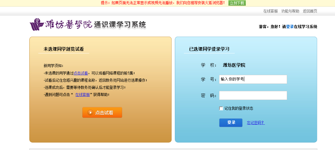 尔雅客户端是什么超星尔雅电脑客户端考试-第2张图片-太平洋在线下载