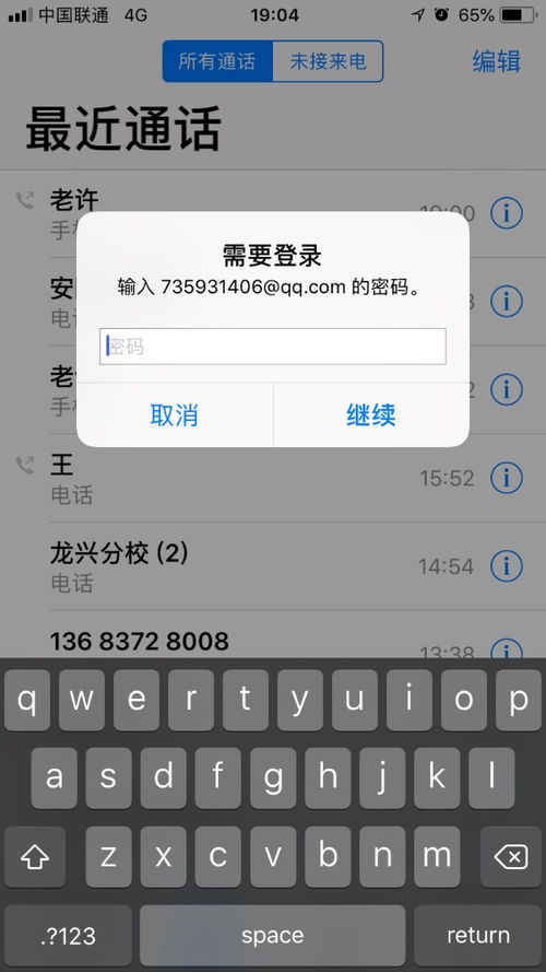 越狱助手安卓版苹果越狱助手无需电脑-第2张图片-太平洋在线下载