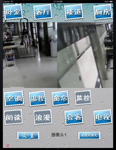 监控手机客户端seyavseye监控安卓版