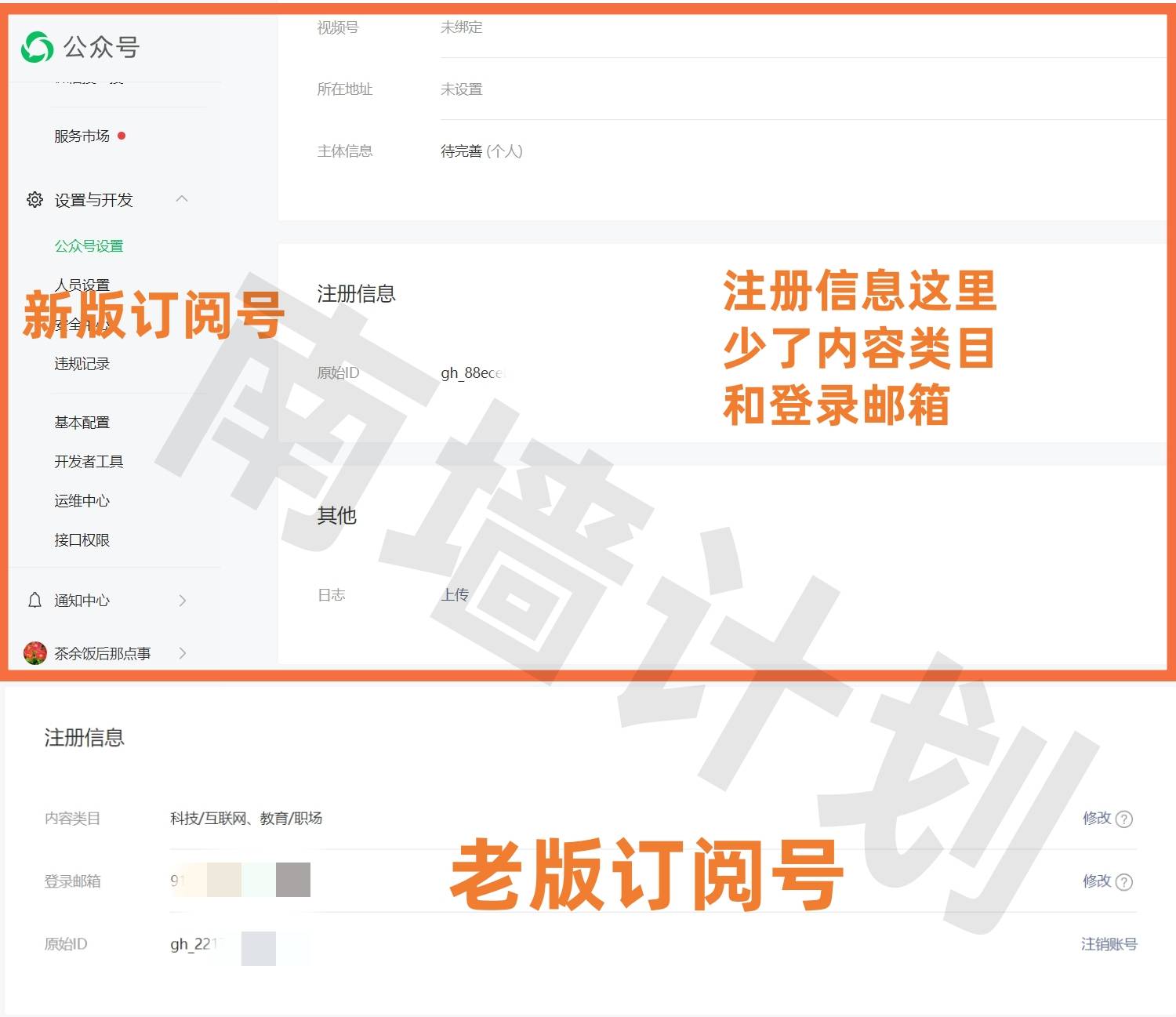 公众号电脑客户端微信公众号登录入口-第2张图片-太平洋在线下载