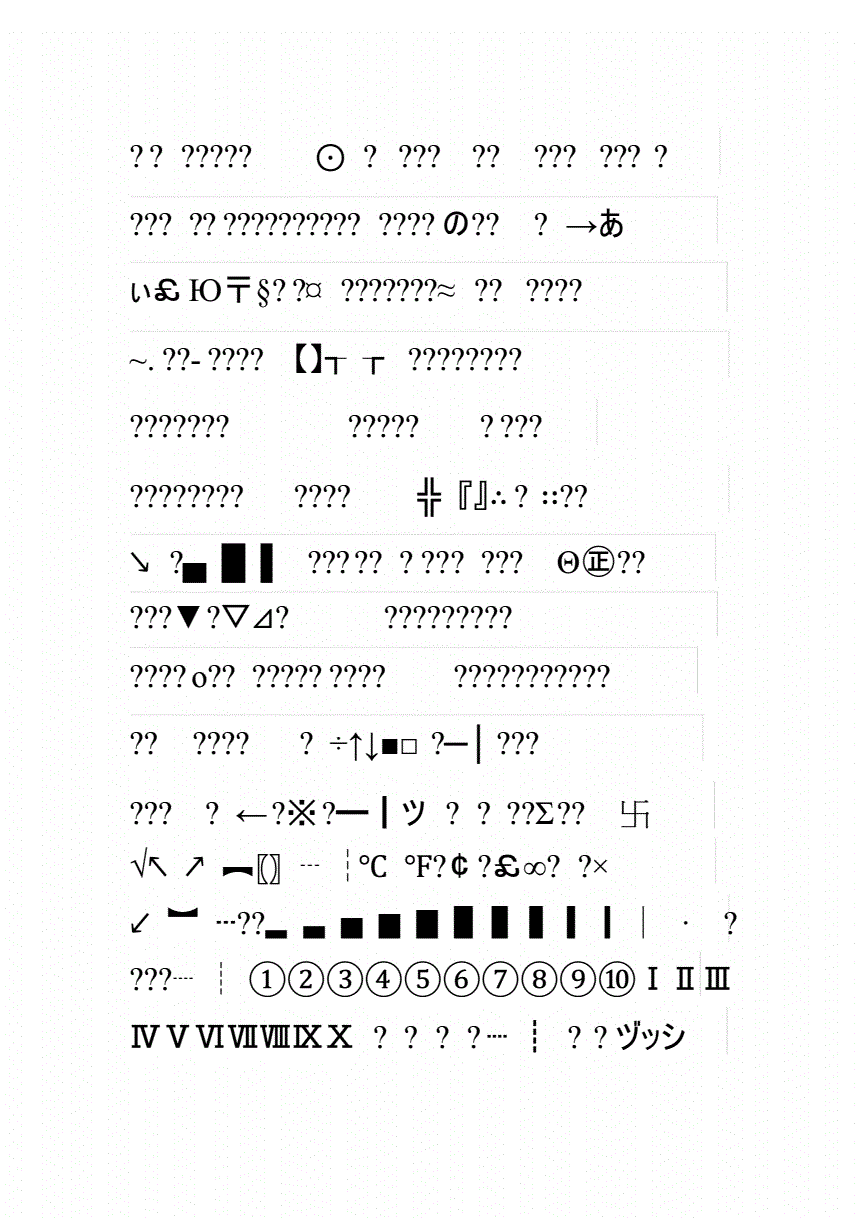 符号大全复制下载手机版好听的游戏名字大全带符号可复制