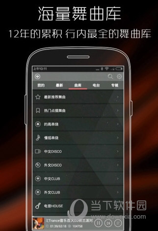 安卓版清风dj清风dj下载电脑版官网