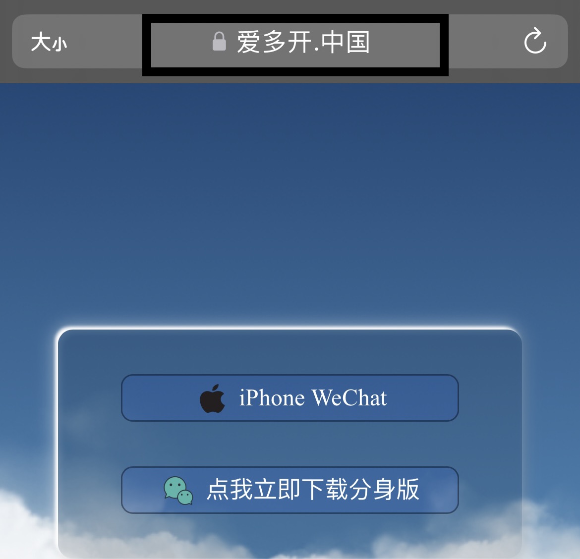 苹果威信分身版苹果分身版ios下载官方正版-第2张图片-太平洋在线下载