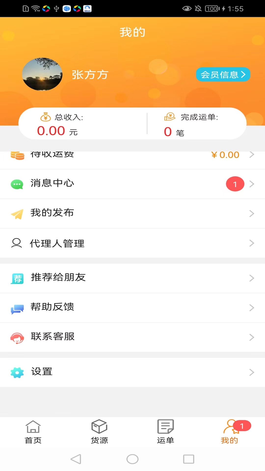 安卓改电脑版安卓电脑版系统