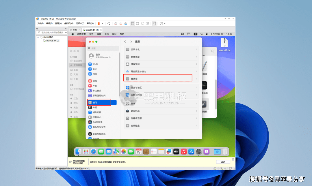 苹果版vmware关机vmware虚拟机状态已关机-第2张图片-太平洋在线下载