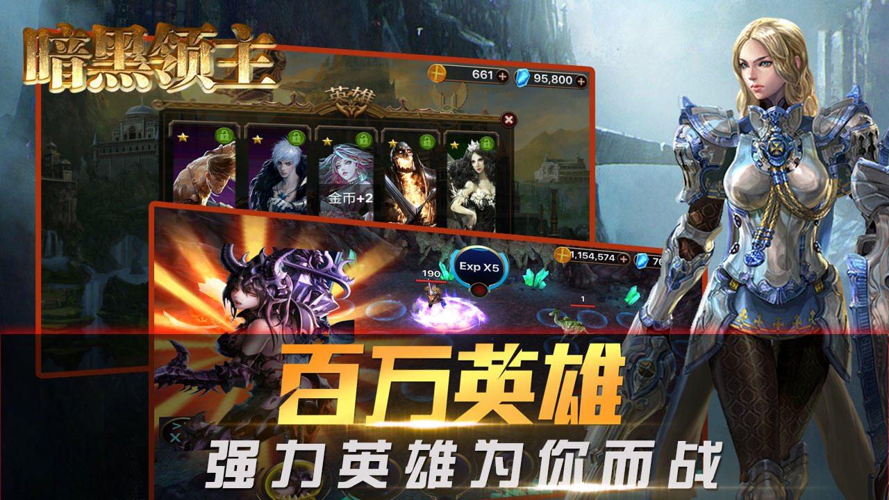 包含手机版暗黑领主游戏下载的词条