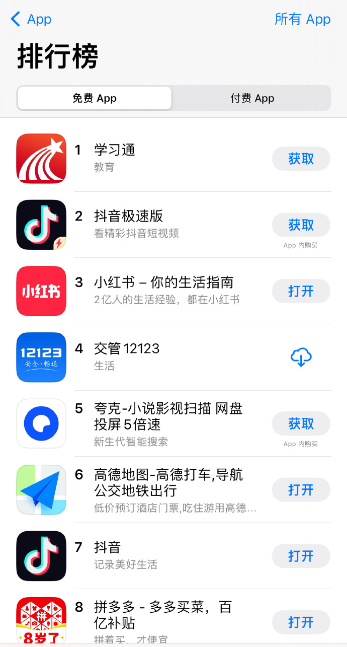 苹果安卓版软件apk文件怎么在苹果手机上安装运行
