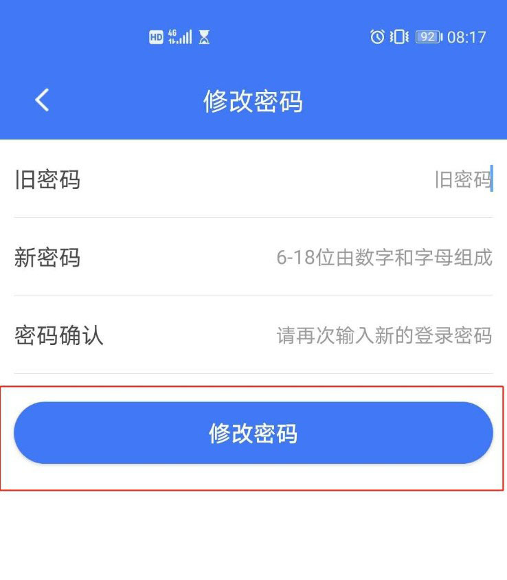 掌上12333安卓版掌上12333官方下载app