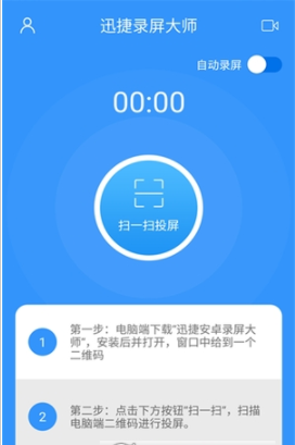 录屏大师苹果版苹果airplayer官网