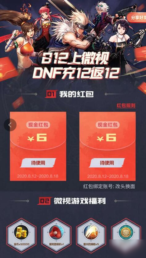 公会客户端返利返利科技连续5个交易日上涨