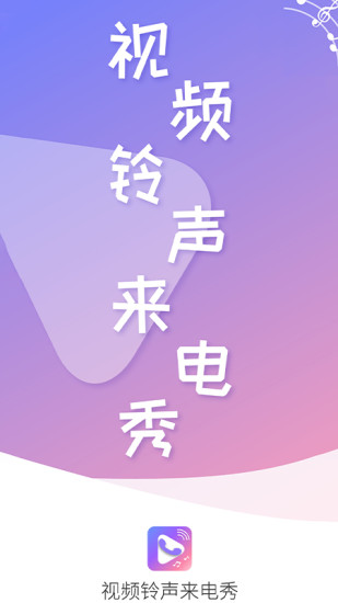 leeyxss安卓版铃声vivo铃声下载来电铃声免费