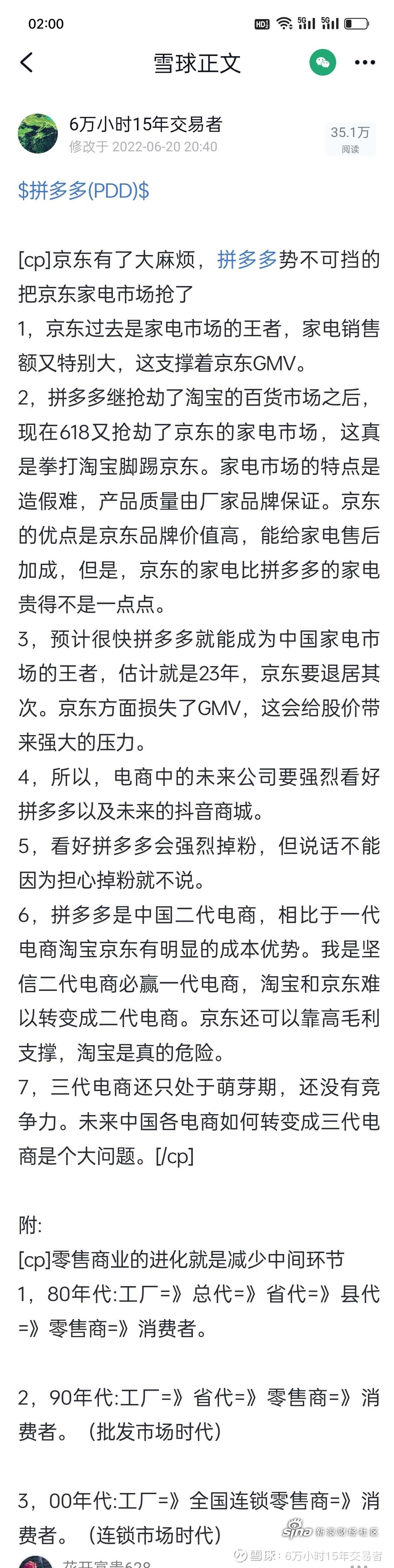 拼多多电脑手机网页版拼多多手机网页版登录入口