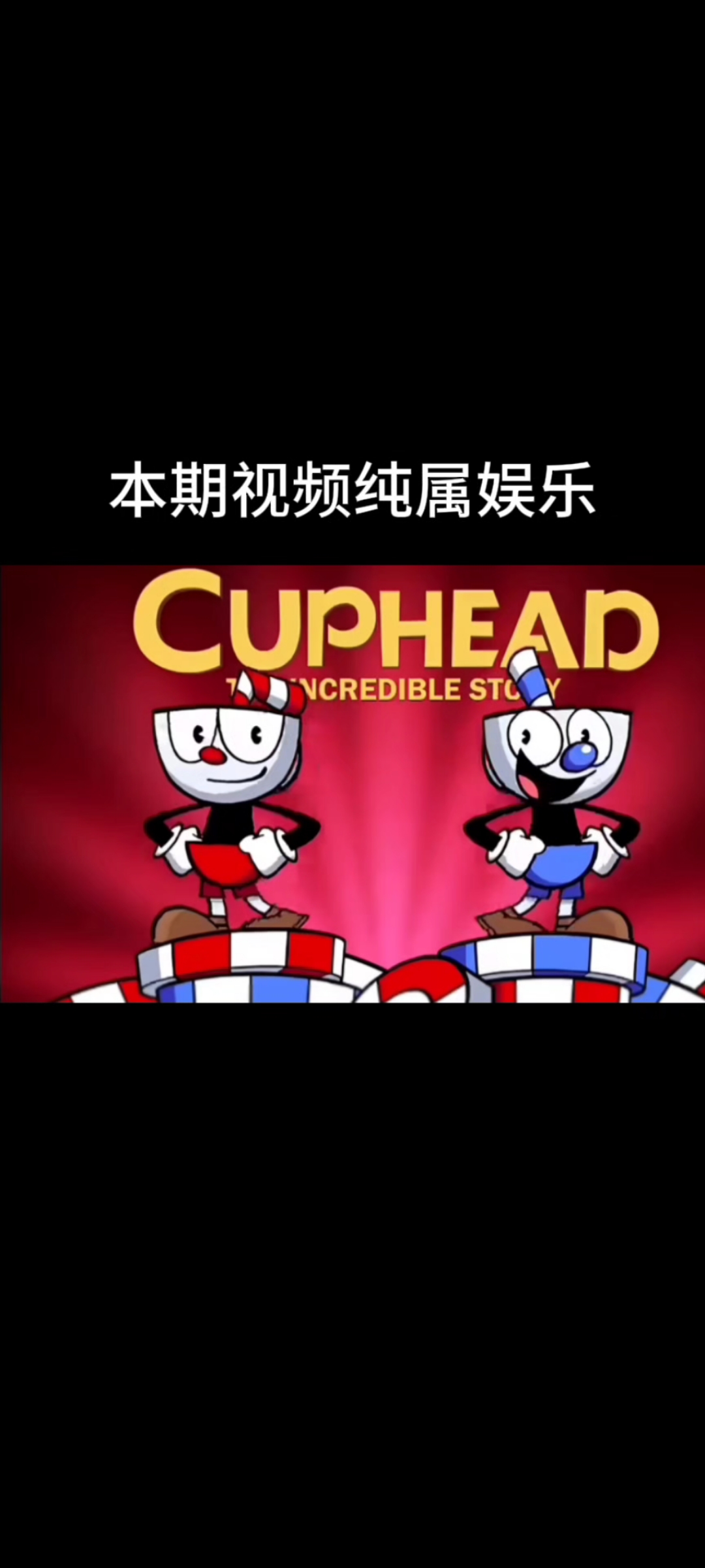 茶杯头手机版怎么解锁人物茶杯头破解版无限生命中文版手机